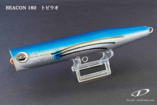 D-CLAW beacon ビーコン180 トビウオ